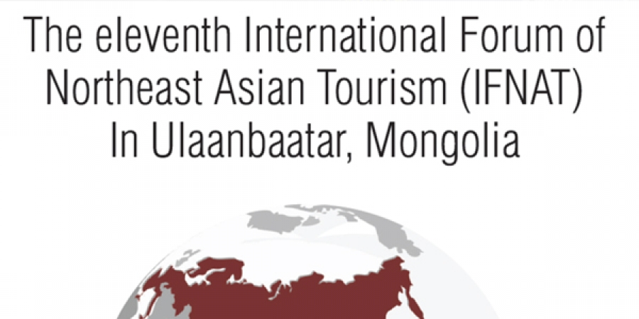 Зүүн хойд азийн аялал жуулчлалын 11 дэх удаагийн форум маргааш эхэлнэ