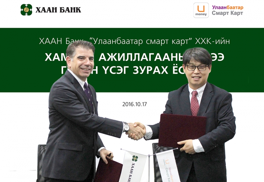 ХААН Банк, Улаанбаатар смарт карт ХХК хамтран  нийтийн тээвэр болон төлбөрийн хосолсон карт гаргана
