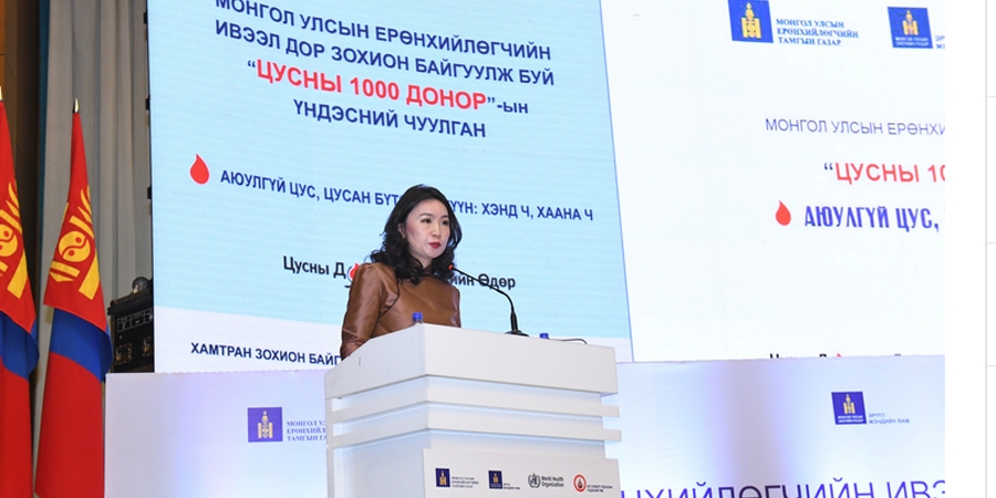 Монгол Улсын Ерөнхийлөгчийн ивээл дор 1000 донорын чуулган боллоо