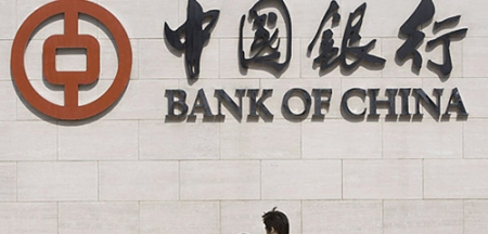 Эдийн засгийн тусгаар тогтнол ба “Bank of China” 