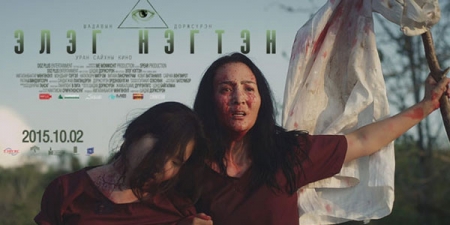  "Элэг Нэгтэн" Монголын хамгийн анхны англи хэл дээрхи кино