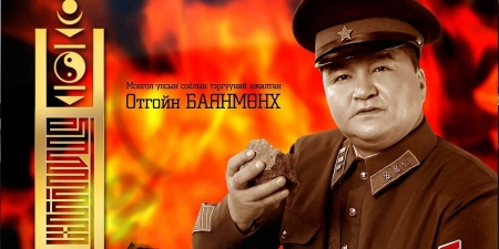 МУСТА дуучин О.Баянмөнх “Монгол цэргийн өдөр”-өөр анхдагч тоглолтыг өргөн барина