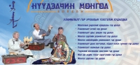 “Монголын уламжлалт гар урлал” үзэсгэлэн худалдаа болно
